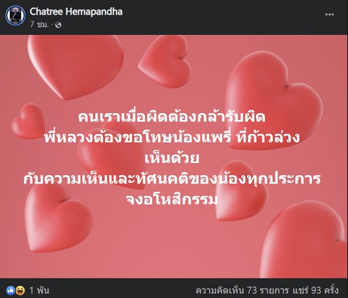 พระชาตรี