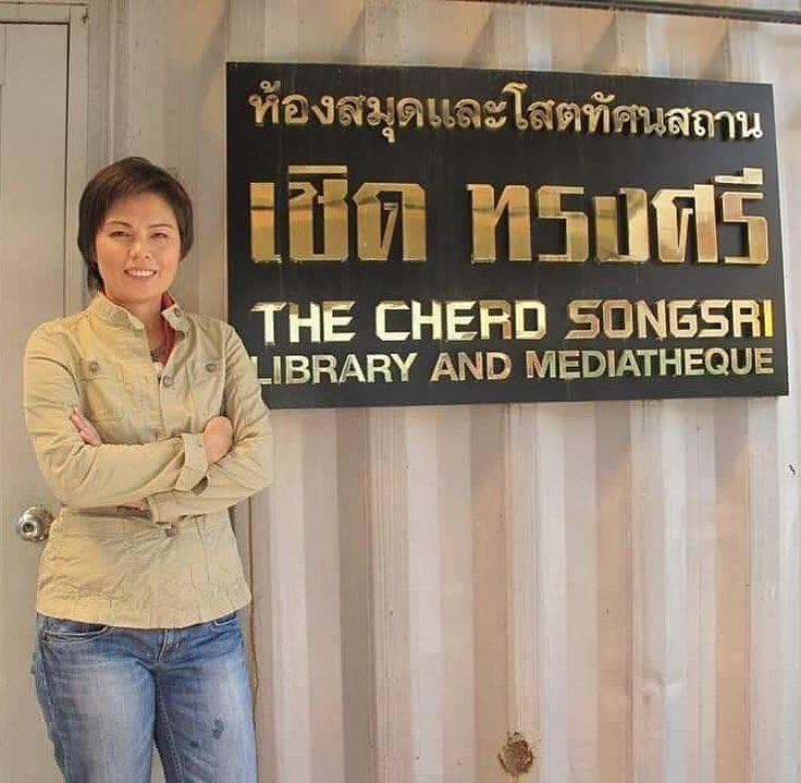 ม.ล.สุรีย์วัล สุริยง