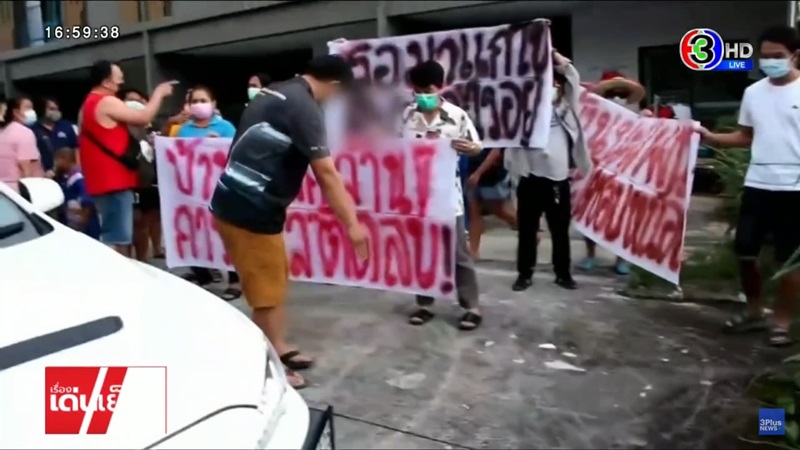 ลูกบ้านร้องเรียนบ้านจัดสรร