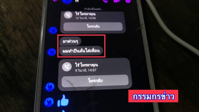 ปืนลั่น