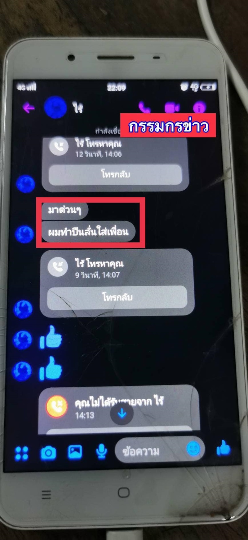 ปืนลั่น