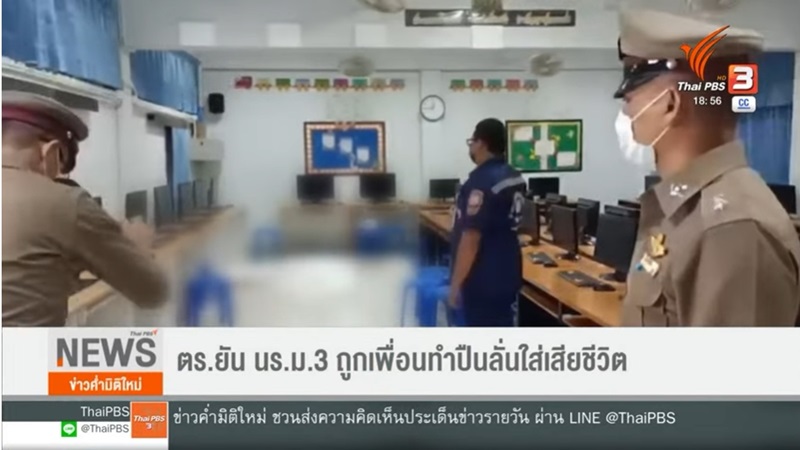 ปืนลั่น