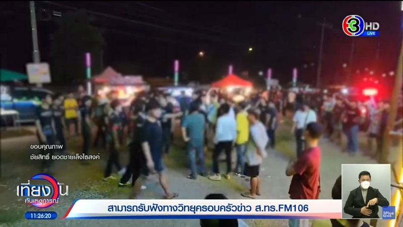 ยิงกันที่คอนเสิร์ตอุดร