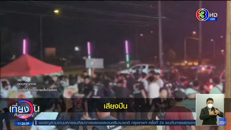 ยิงกันที่คอนเสิร์ตอุดร