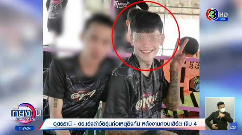 ยิงกันที่คอนเสิร์ตอุดร