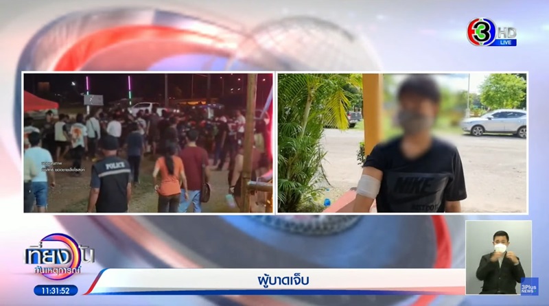 ยิงกันที่คอนเสิร์ตอุดร