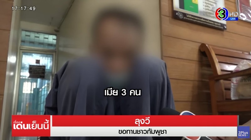 ลุงวีตัวพับ