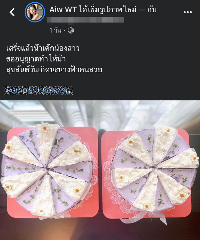 แม่ค้าเค้ก