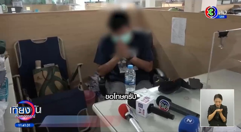 แบงค์ วรวุฒิ นักบอลเมาขับรถชนคน