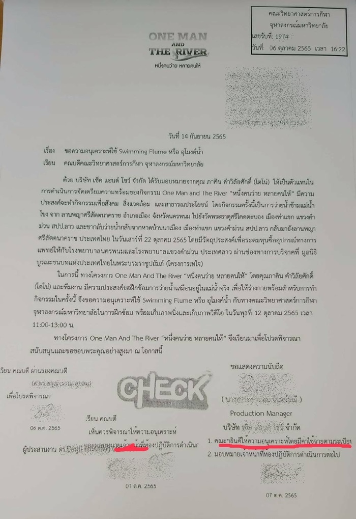 โตโน่ ภาคิน