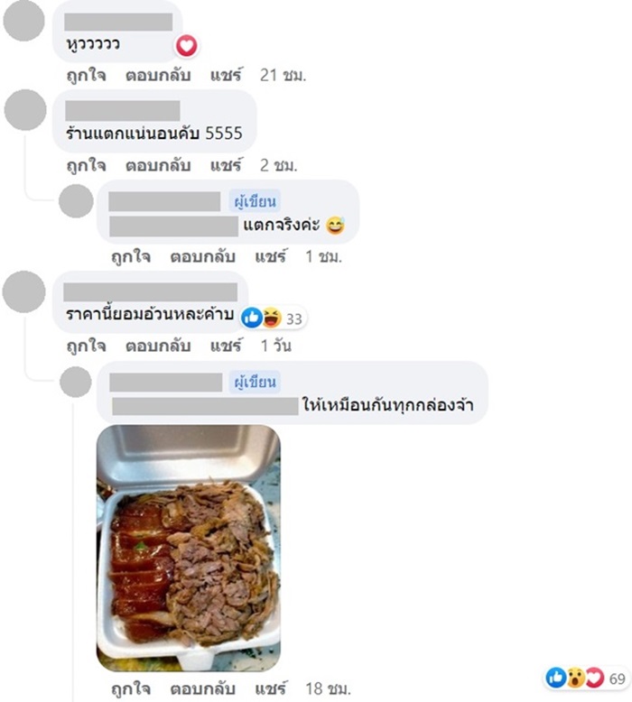 ข้าวขาหมู