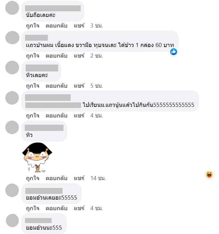 ข้าวขาหมู