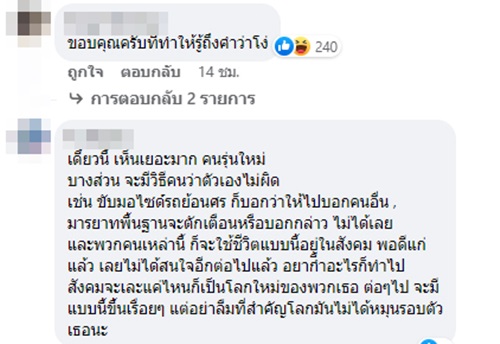 จอดรถช่องเติมลม