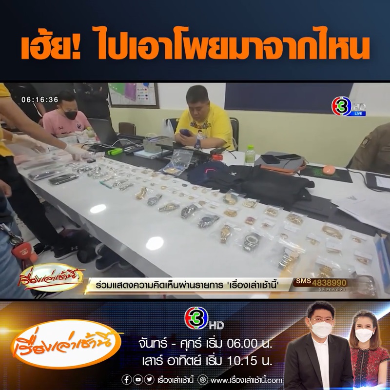 ลักทรัพย์