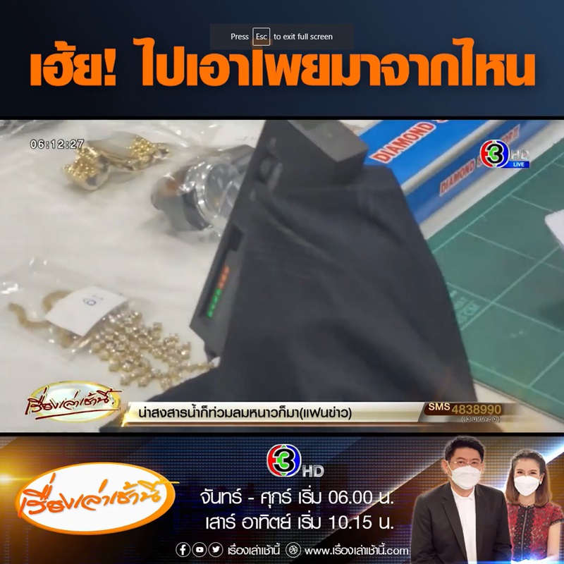 ลักทรัพย์