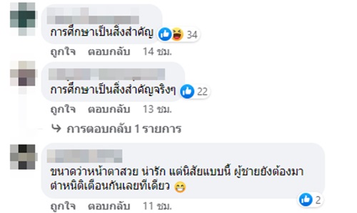 จอดรถช่องเติมลม