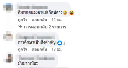 จอดรถช่องเติมลม