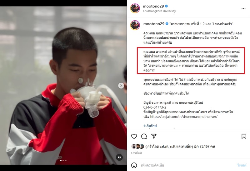 โตโน่ ภาคิน