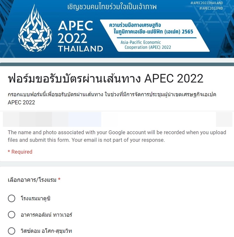 ประชุมเอเปก 2022 ปิดถนน