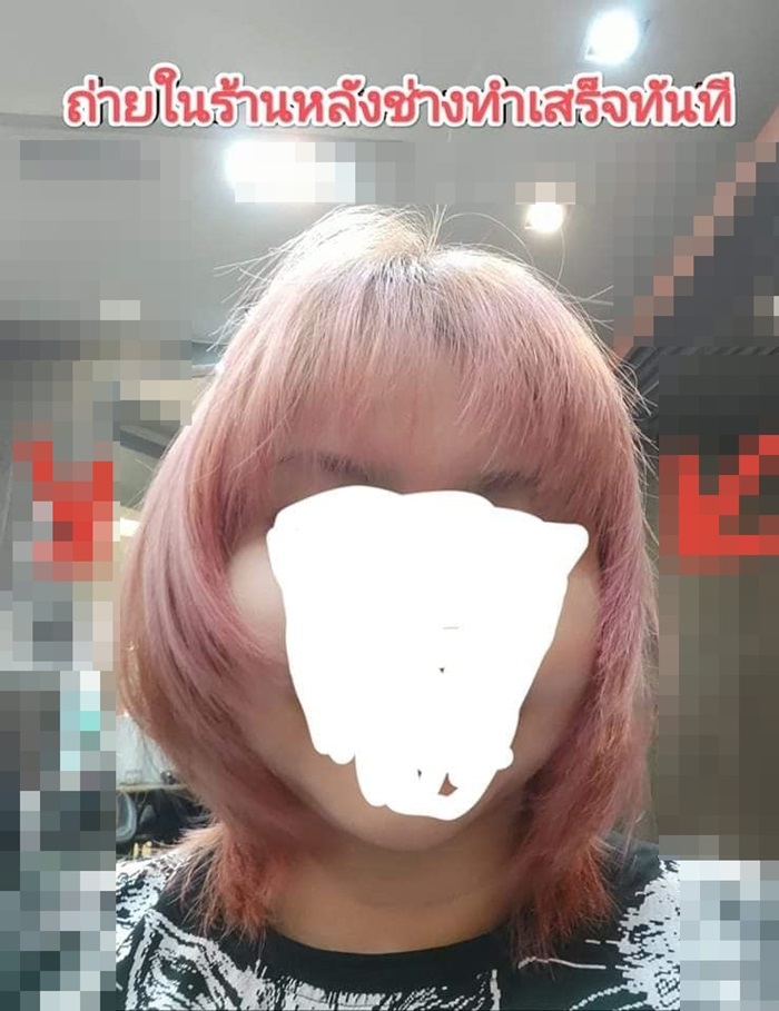 ตัดผมไม่เท่ากัน