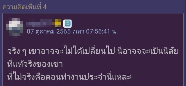 ปัญหาชีวิตคู่