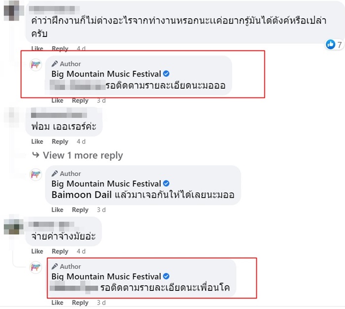 ฝึกงาน Big Mountain