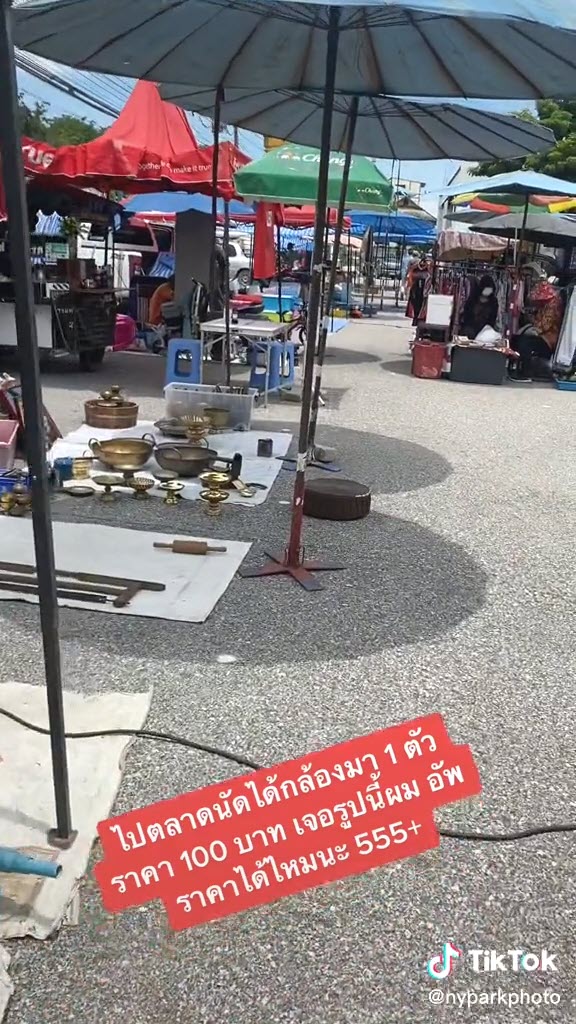 กล้องมือสอง