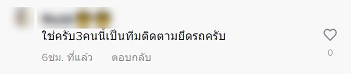 ถูกตามขึ้นคอนโด