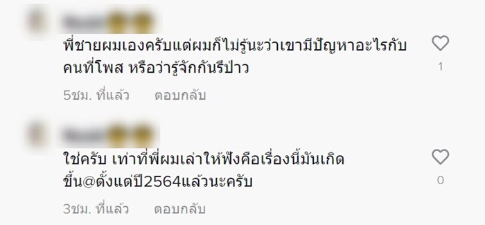 ถูกตามขึ้นคอนโด