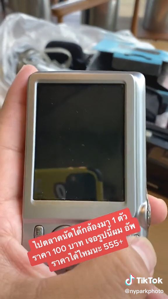 กล้องมือสอง