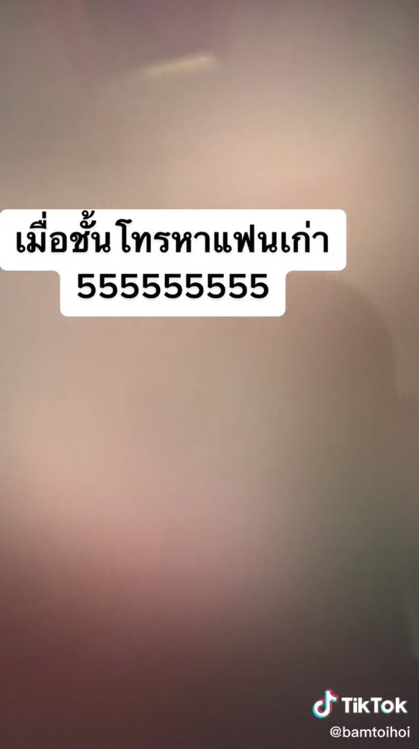 แฟนเก่า
