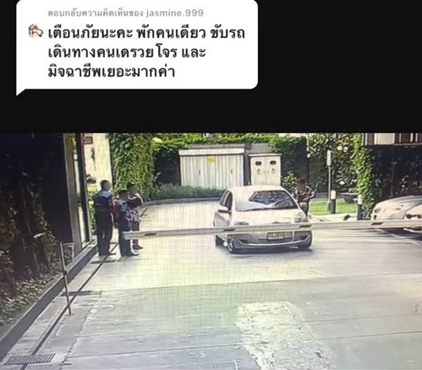 ถูกตามขึ้นคอนโด