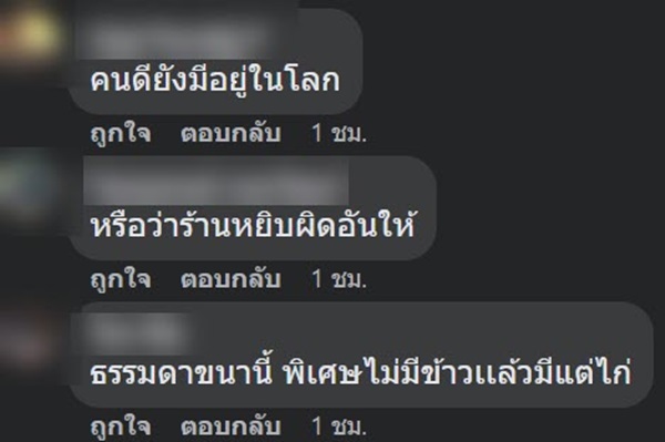 ข้าวมันไก่