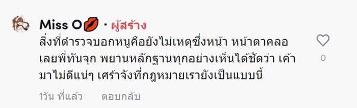 ถูกตามขึ้นคอนโด