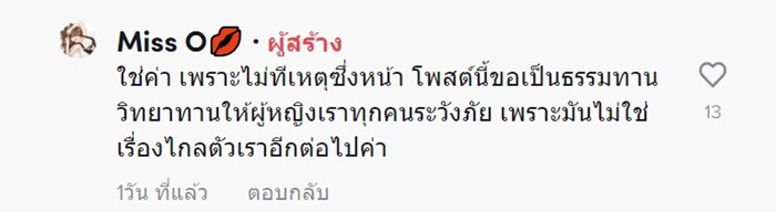 ถูกตามขึ้นคอนโด