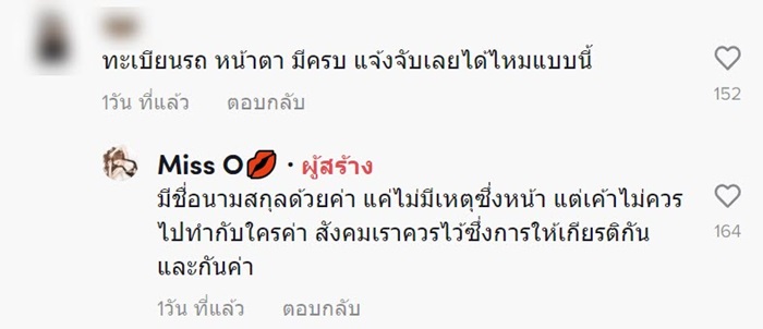 ถูกตามขึ้นคอนโด
