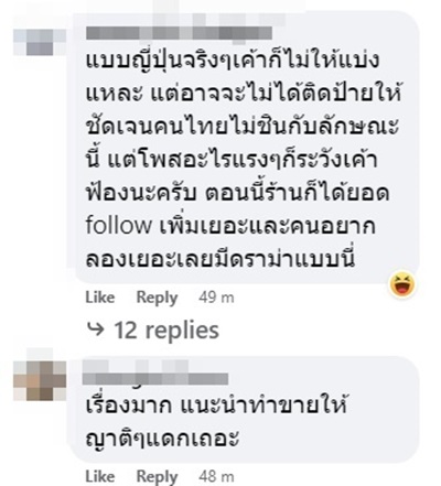 รีวิวร้านแกงกะหรี่