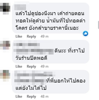 รีวิวร้านแกงกะหรี่