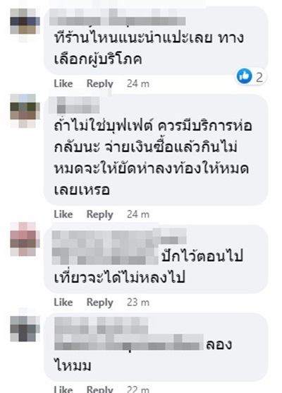 รีวิวร้านแกงกะหรี่