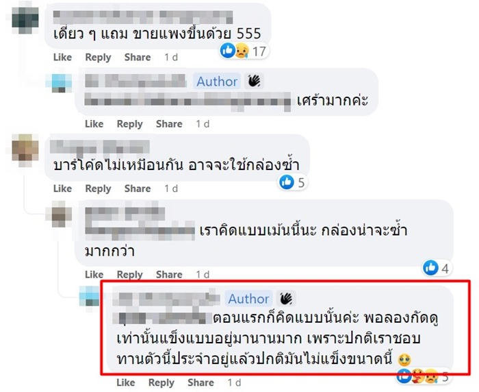 โดนัทรีไซเคิล