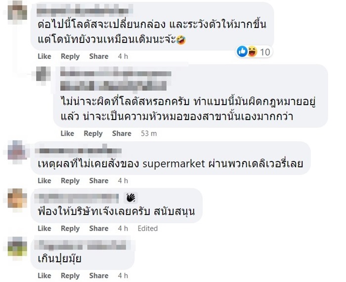 โดนัทรีไซเคิล