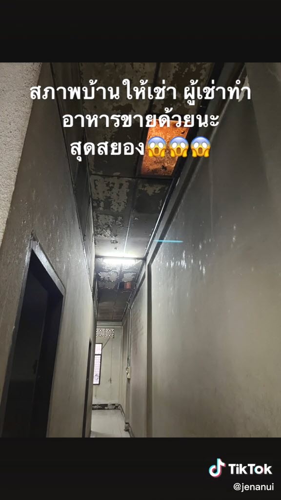 บ้านเช่า