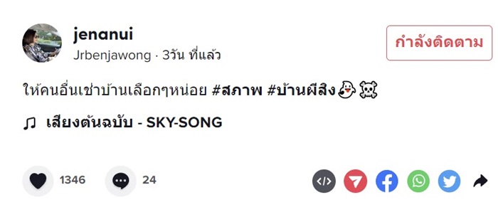 บ้านเช่า