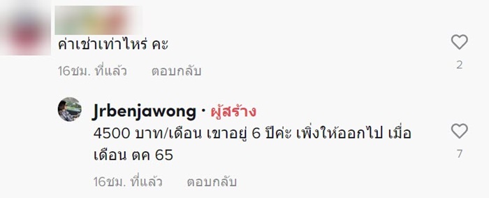 บ้านเช่า