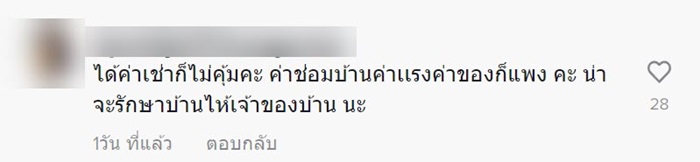 บ้านเช่า