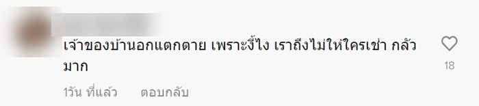 บ้านเช่า