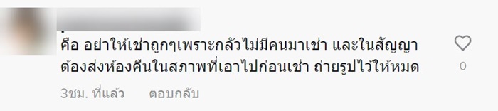 บ้านเช่า