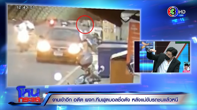 โหนกระแส