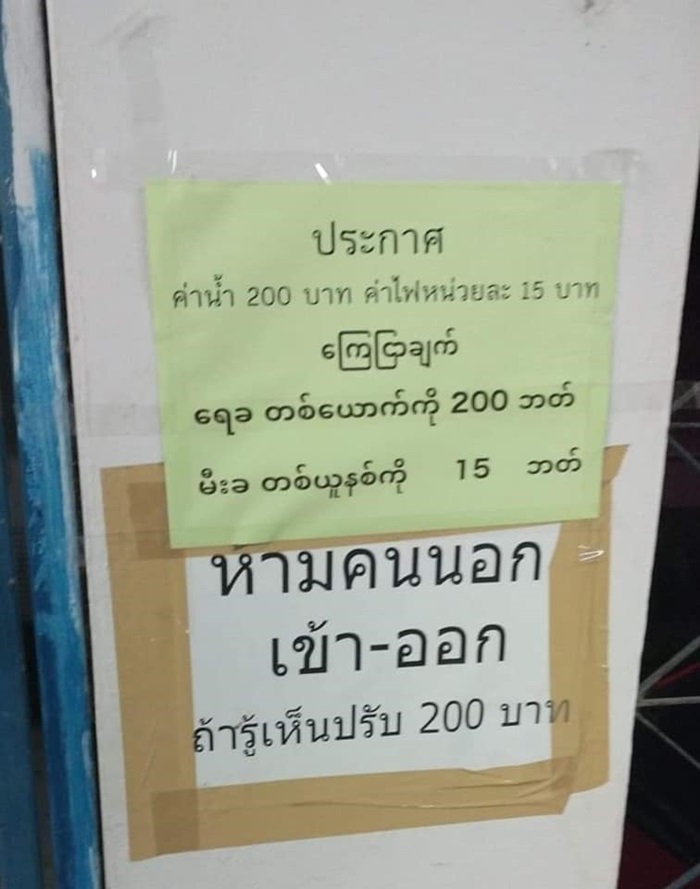 ค่าไฟแพง