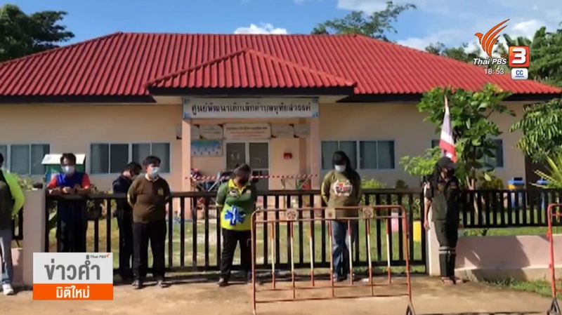 กราดยิงหนองบัวลําภู